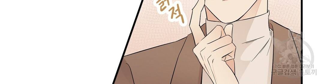 언더독 커넥션 6화 114