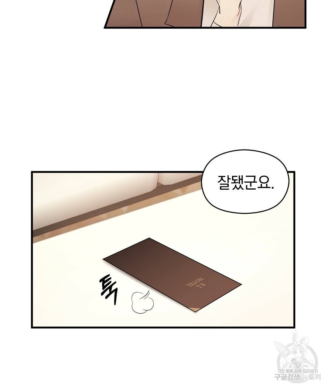 언더독 커넥션 6화 115