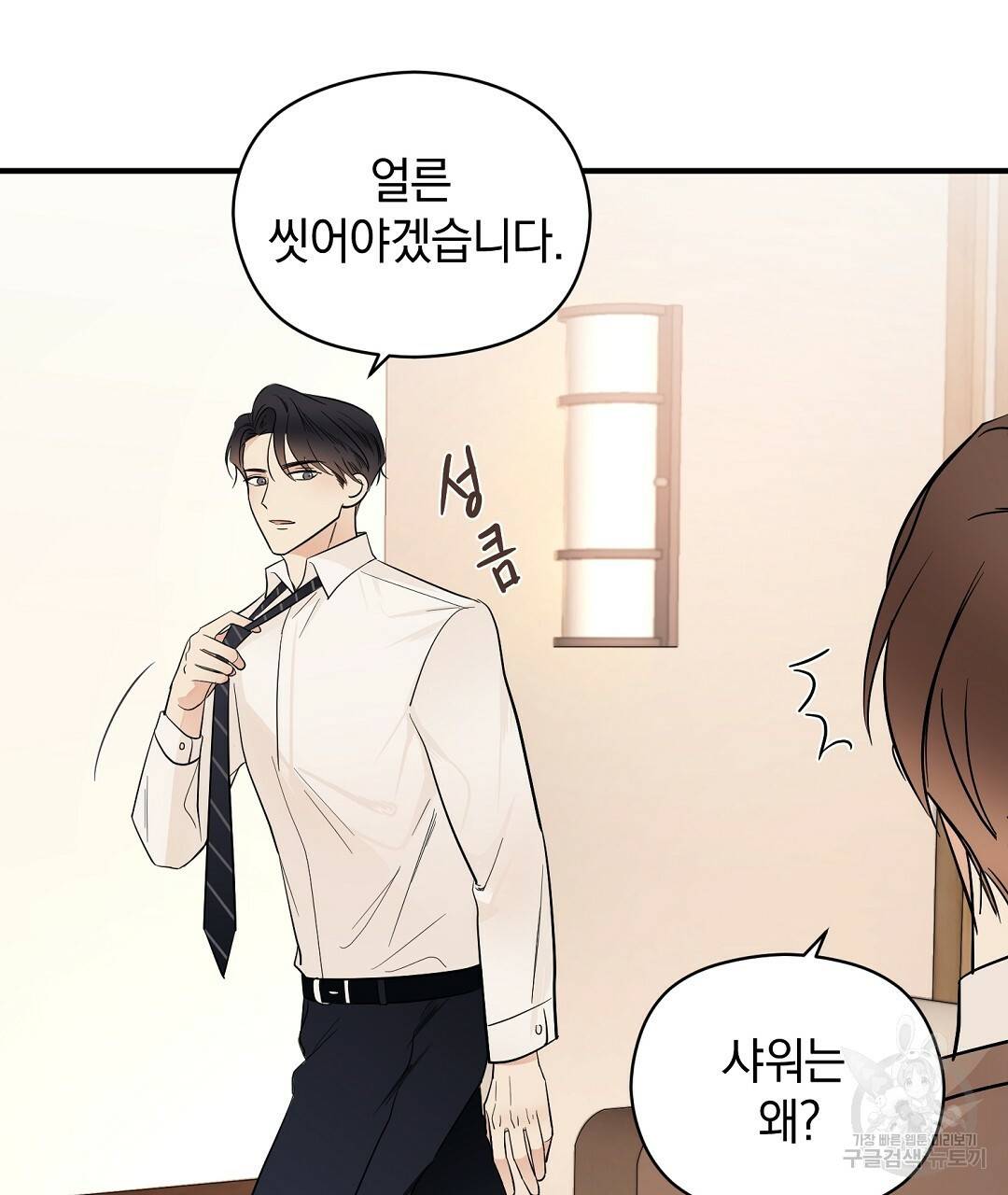 언더독 커넥션 6화 117