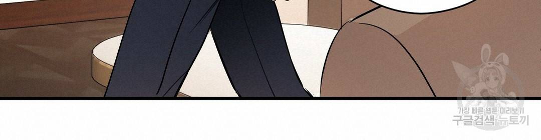 언더독 커넥션 6화 118