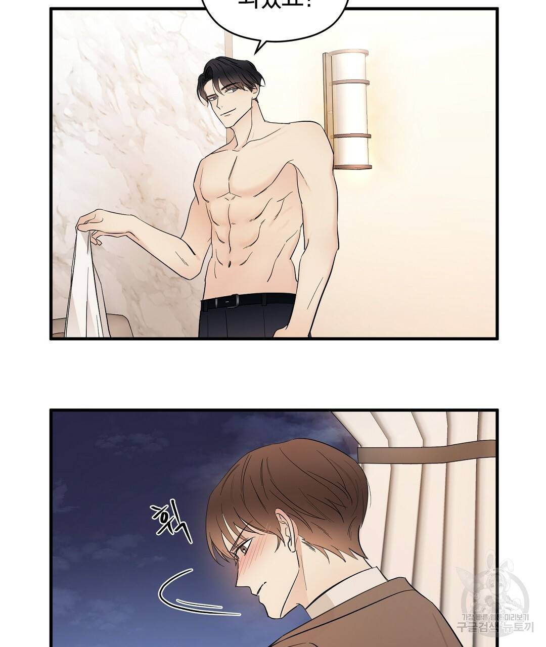 언더독 커넥션 6화 125