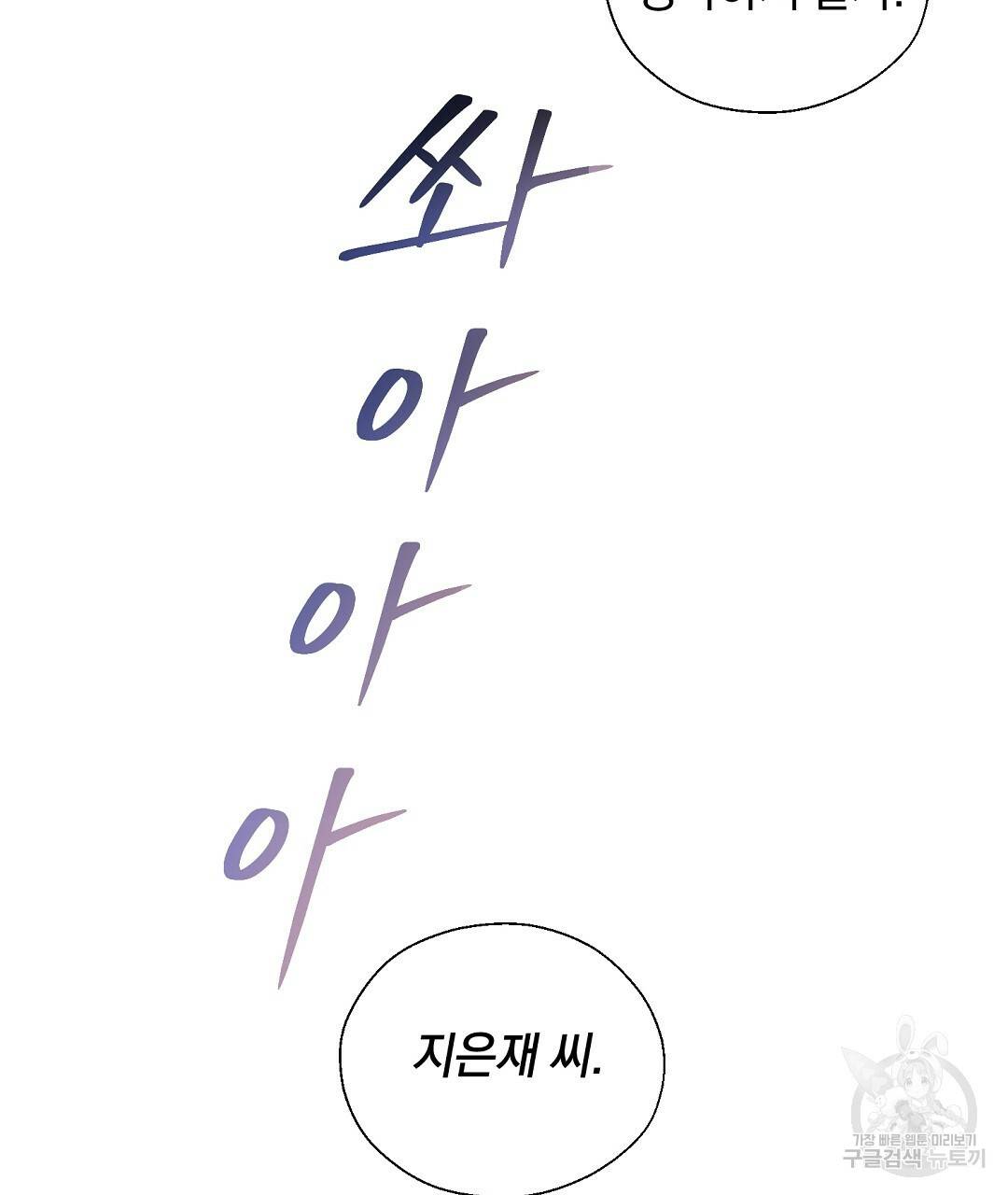 언더독 커넥션 6화 127