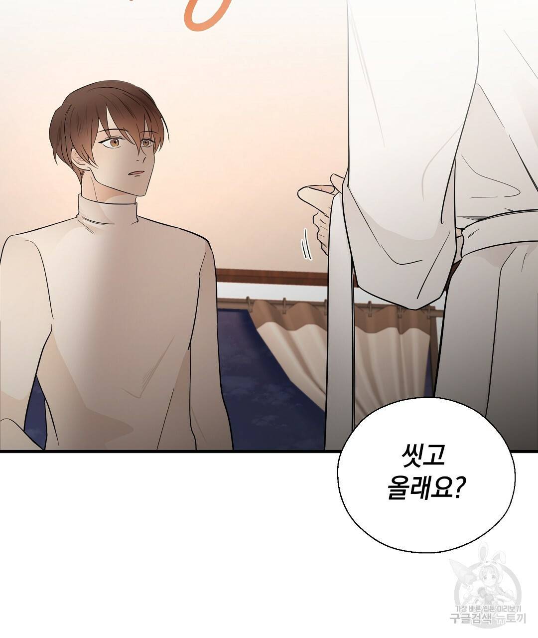 언더독 커넥션 6화 131