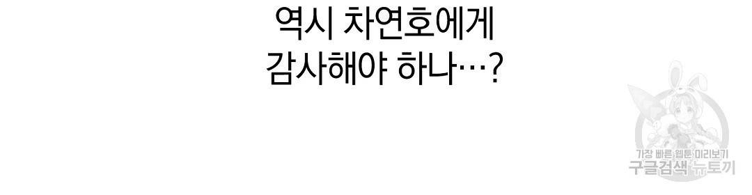 언더독 커넥션 6화 134