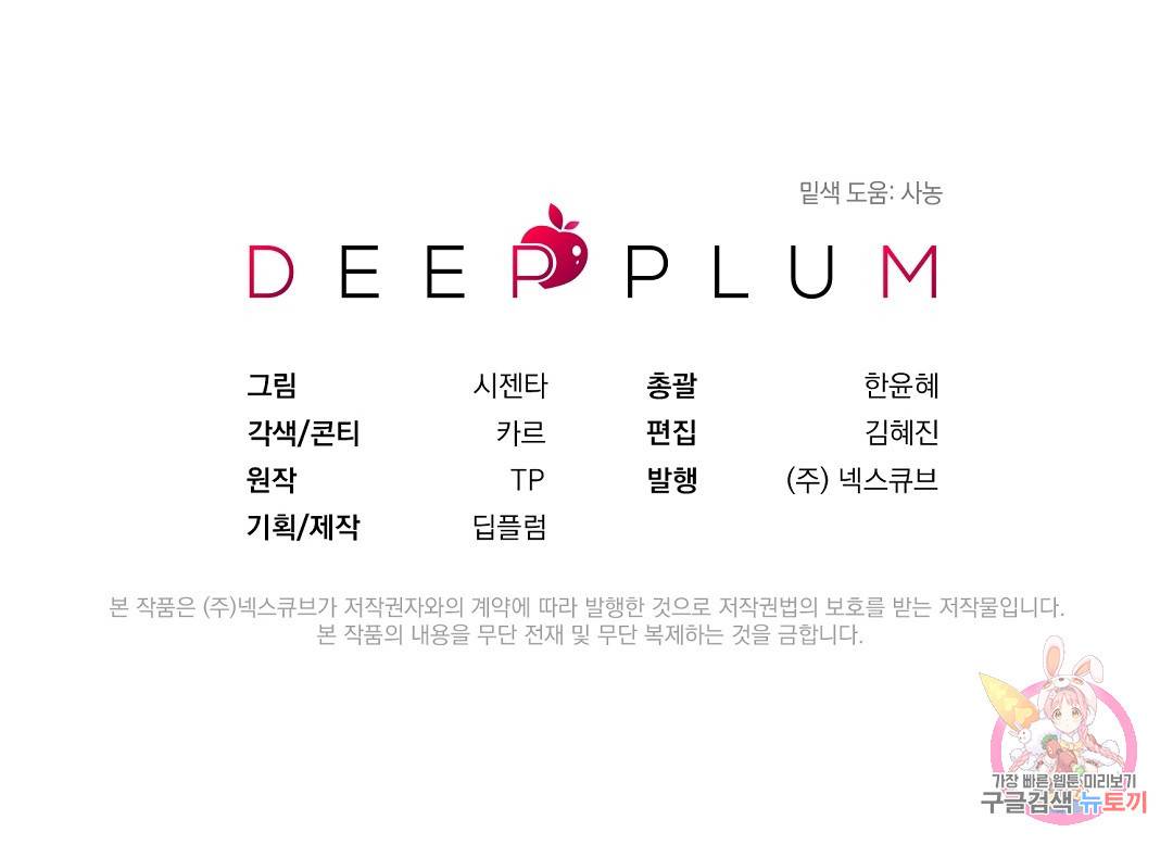 언더독 커넥션 6화 135