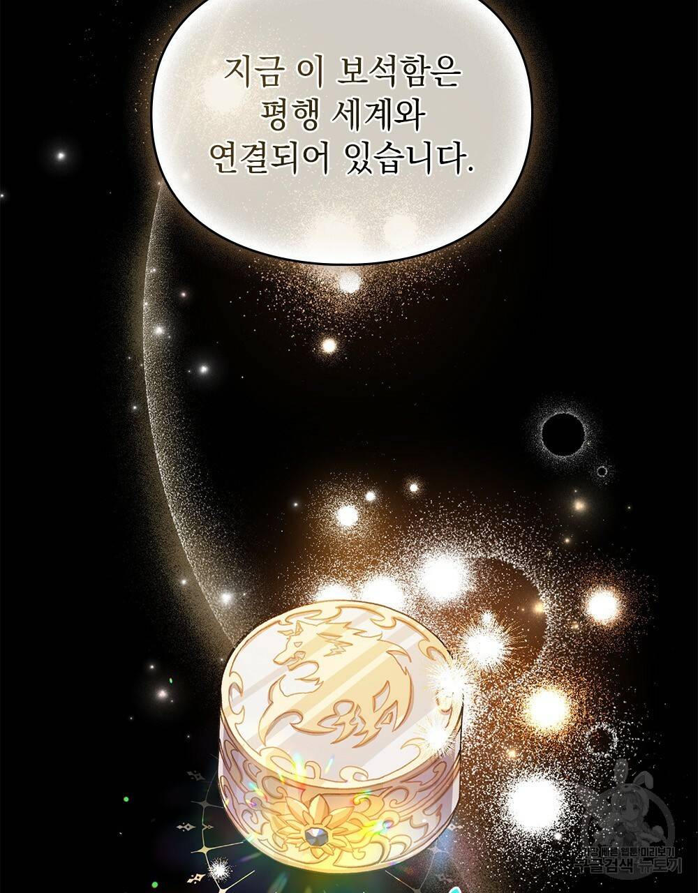 원수를 사랑하게 된 이유에 대하여 19화 7