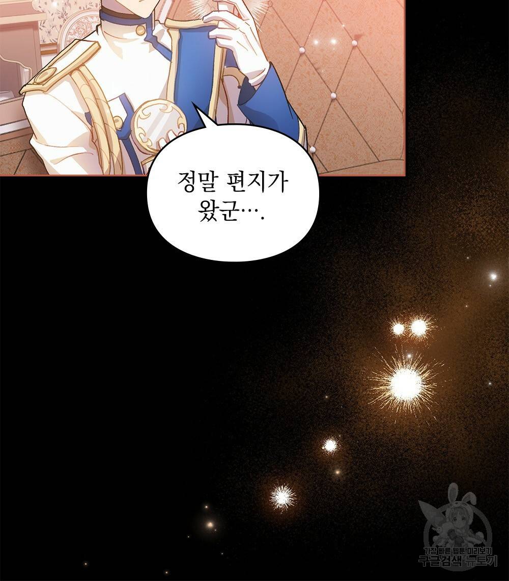 원수를 사랑하게 된 이유에 대하여 19화 9
