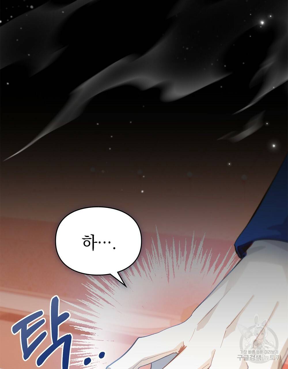 원수를 사랑하게 된 이유에 대하여 19화 28