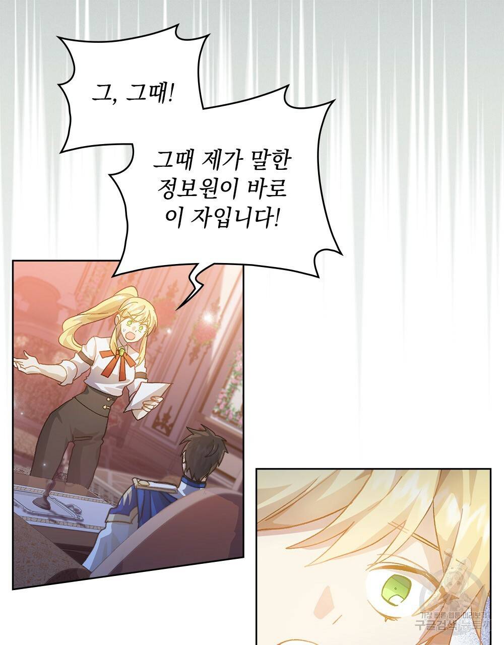 원수를 사랑하게 된 이유에 대하여 19화 35