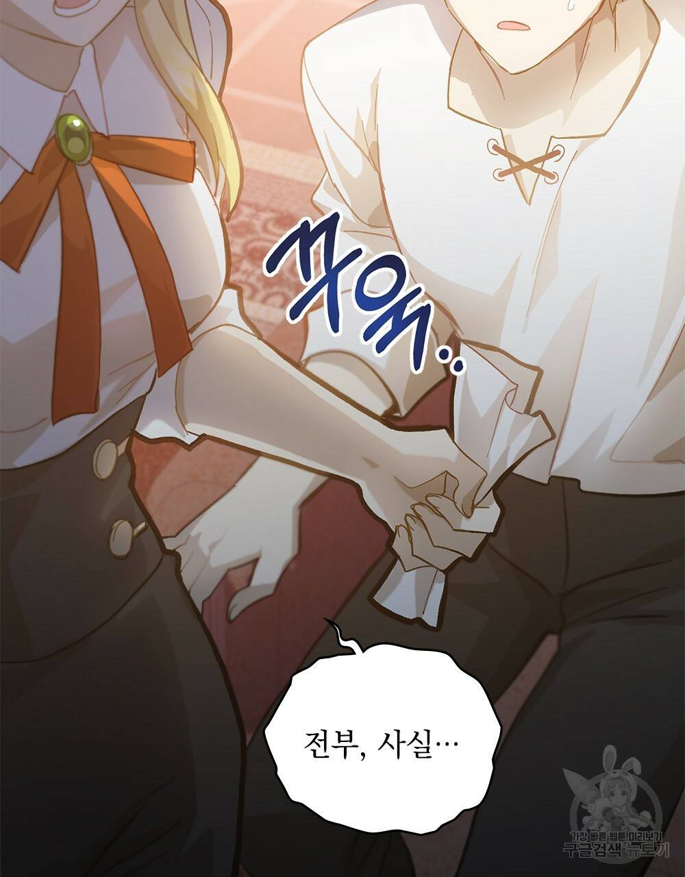원수를 사랑하게 된 이유에 대하여 19화 39