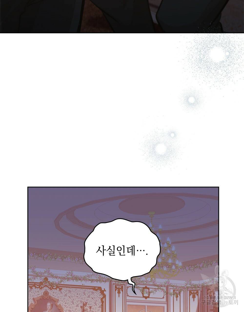 원수를 사랑하게 된 이유에 대하여 19화 40