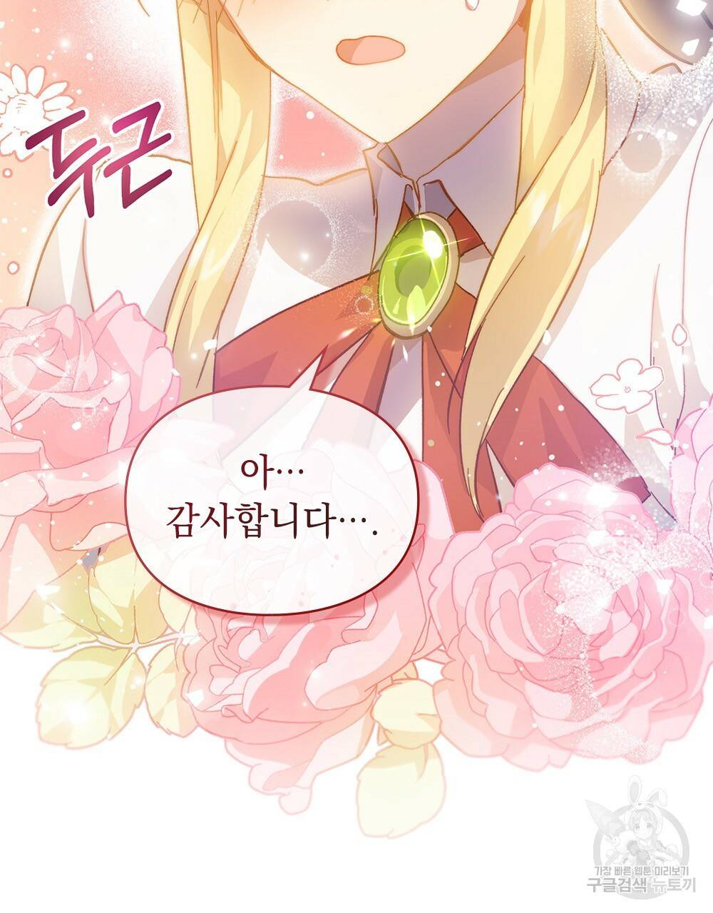 원수를 사랑하게 된 이유에 대하여 19화 50