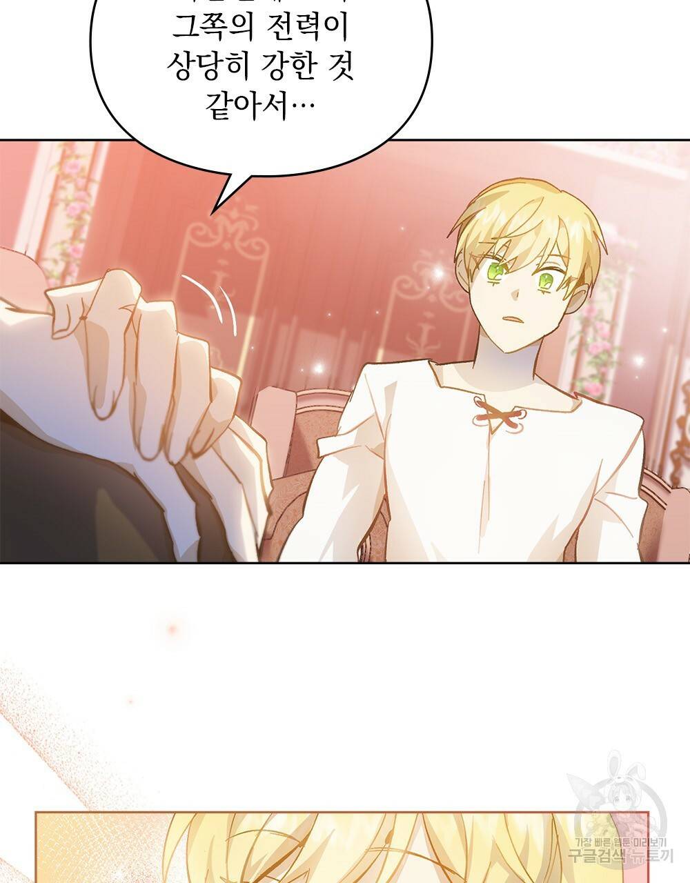 원수를 사랑하게 된 이유에 대하여 19화 55