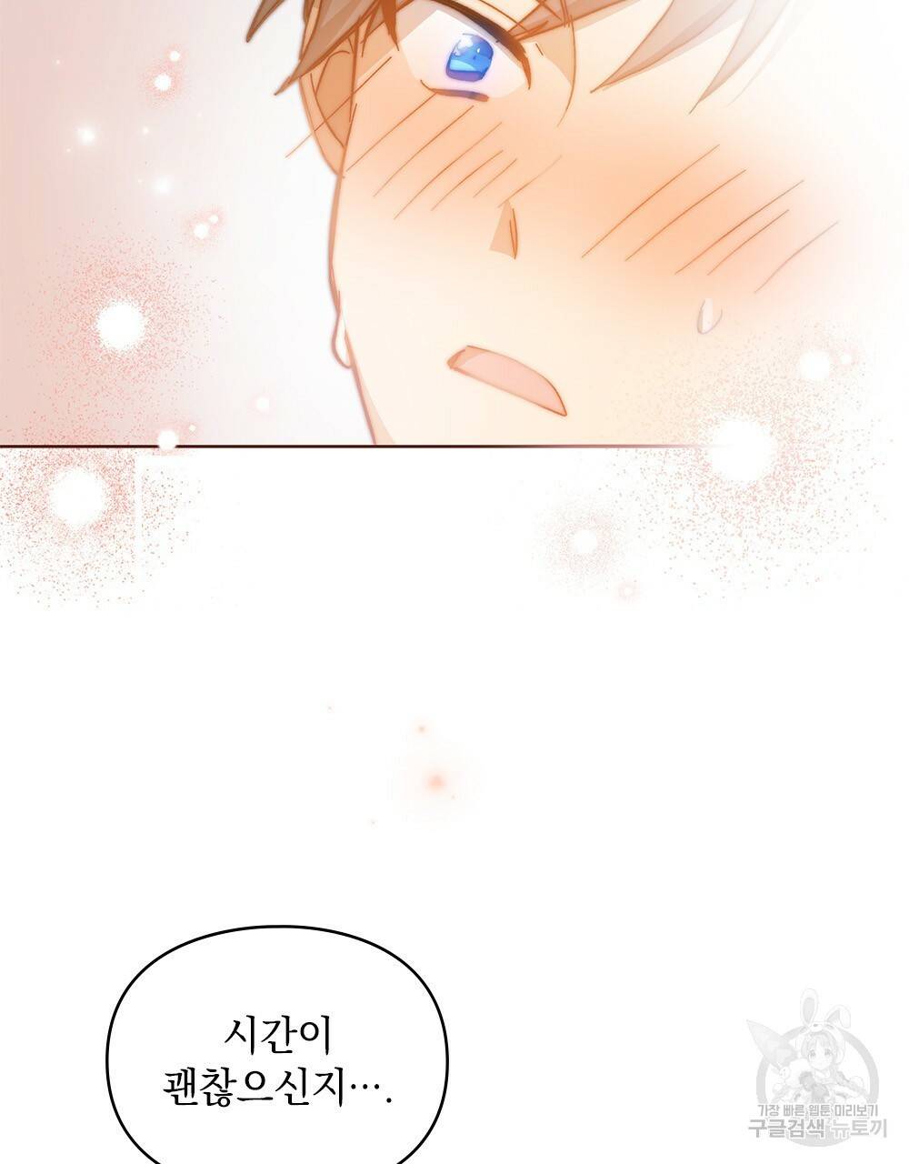 원수를 사랑하게 된 이유에 대하여 19화 57