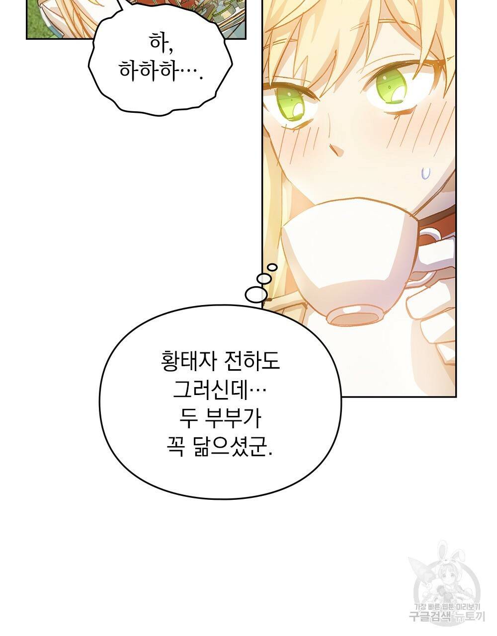 원수를 사랑하게 된 이유에 대하여 19화 77