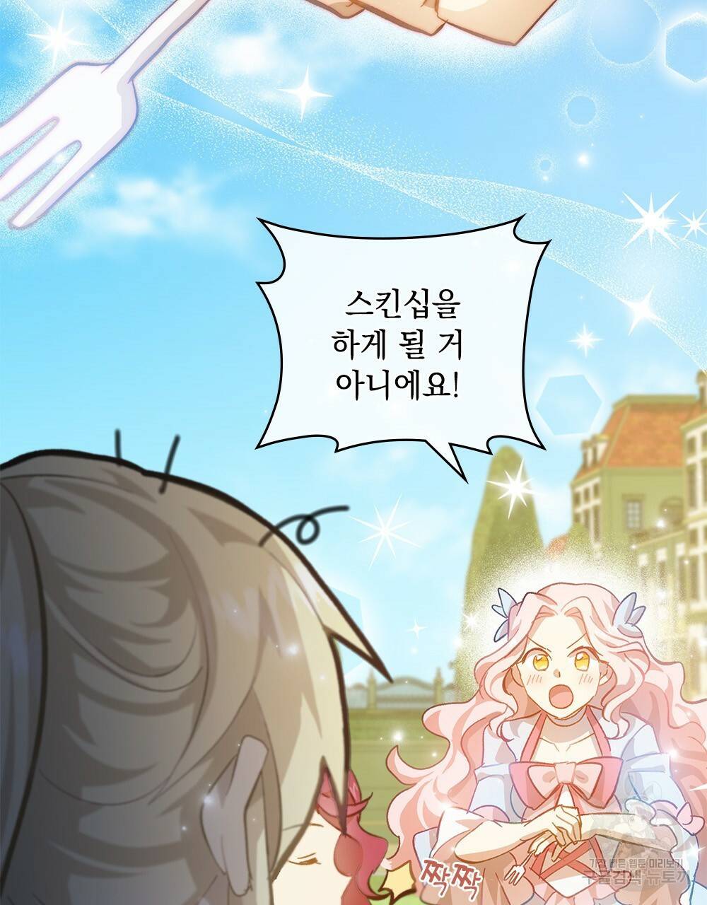 원수를 사랑하게 된 이유에 대하여 19화 90