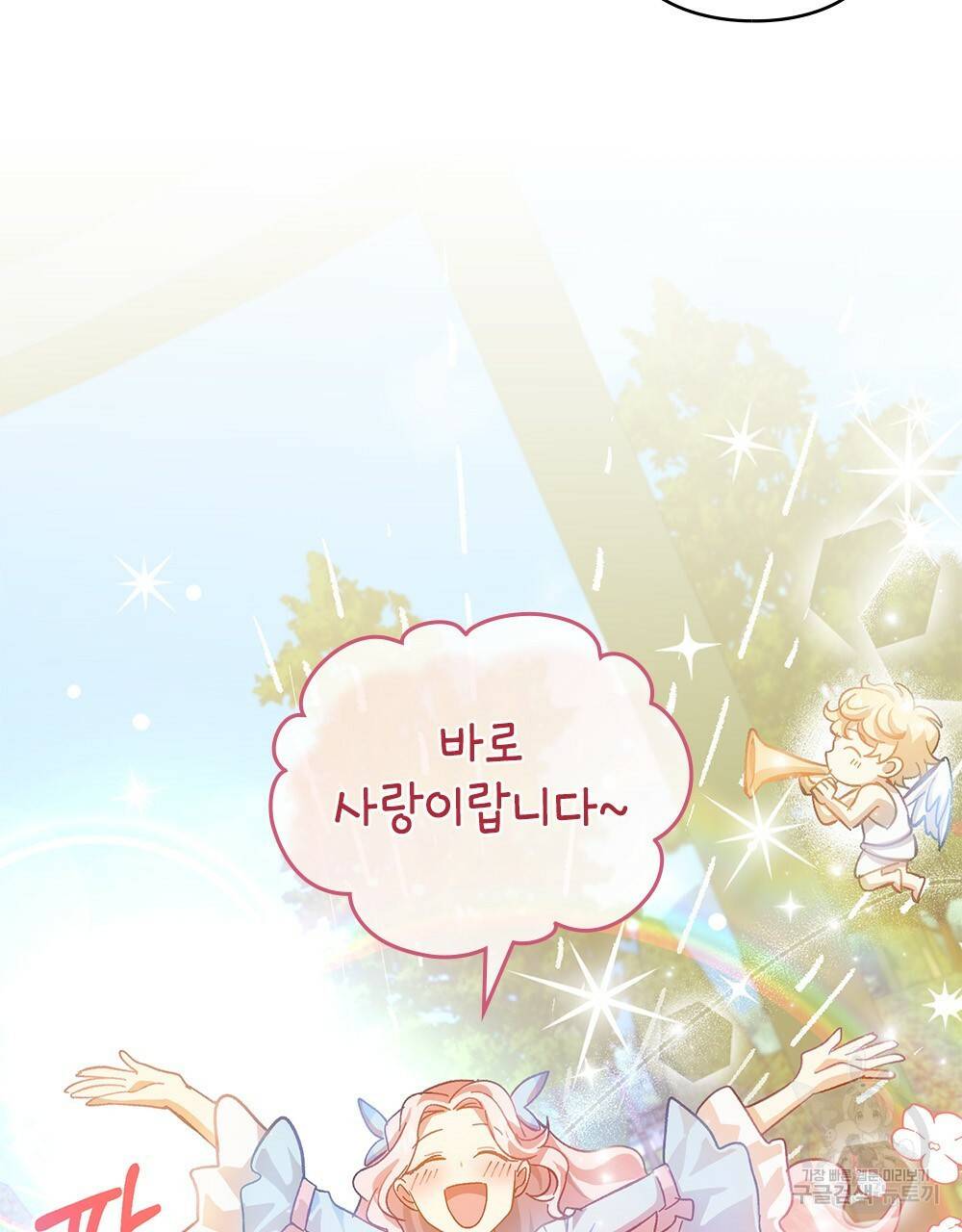 원수를 사랑하게 된 이유에 대하여 19화 93