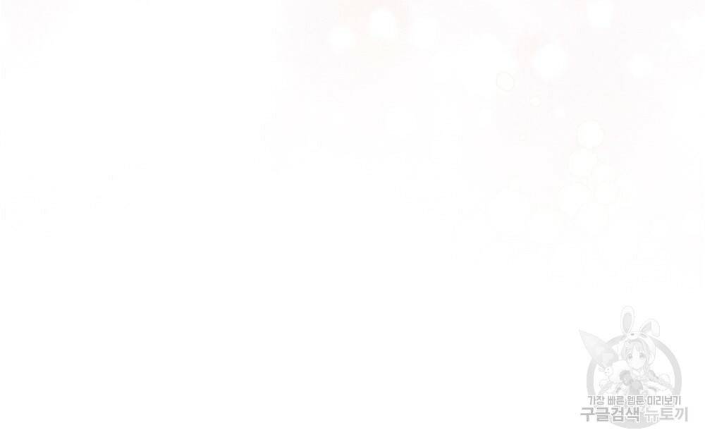 원수를 사랑하게 된 이유에 대하여 19화 100