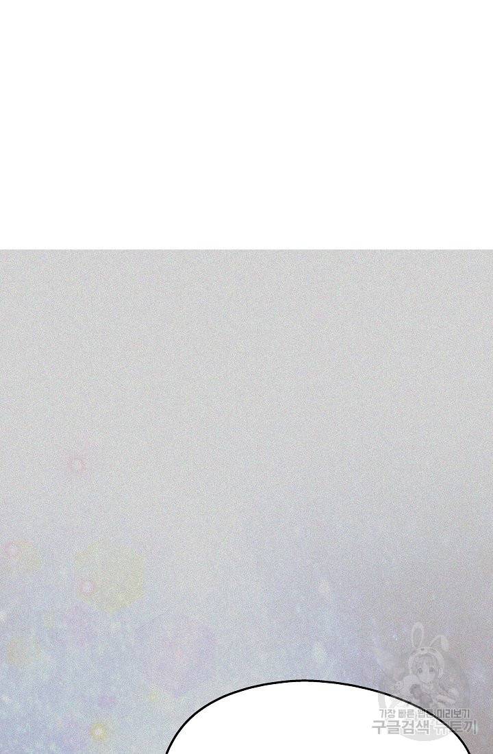안녕하세요, 정원사입니다 41화 8