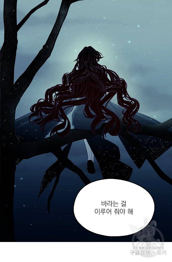 안녕하세요, 정원사입니다 41화 15