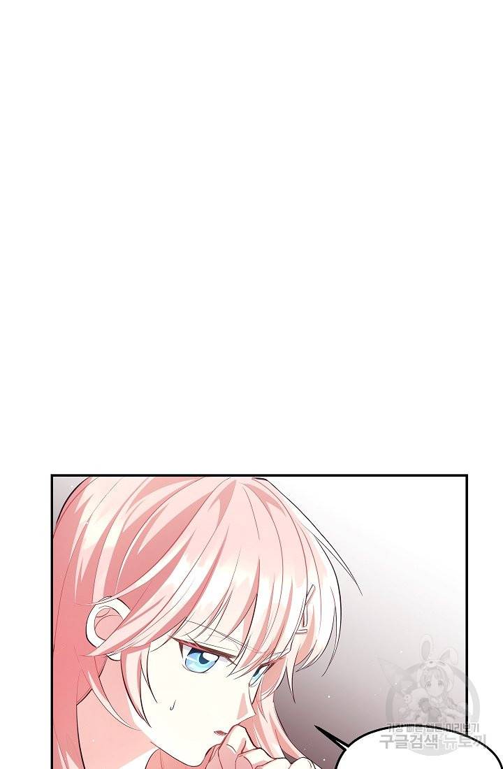 안녕하세요, 정원사입니다 41화 16