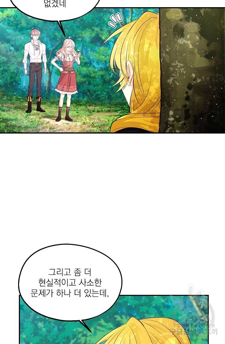 안녕하세요, 정원사입니다 41화 18