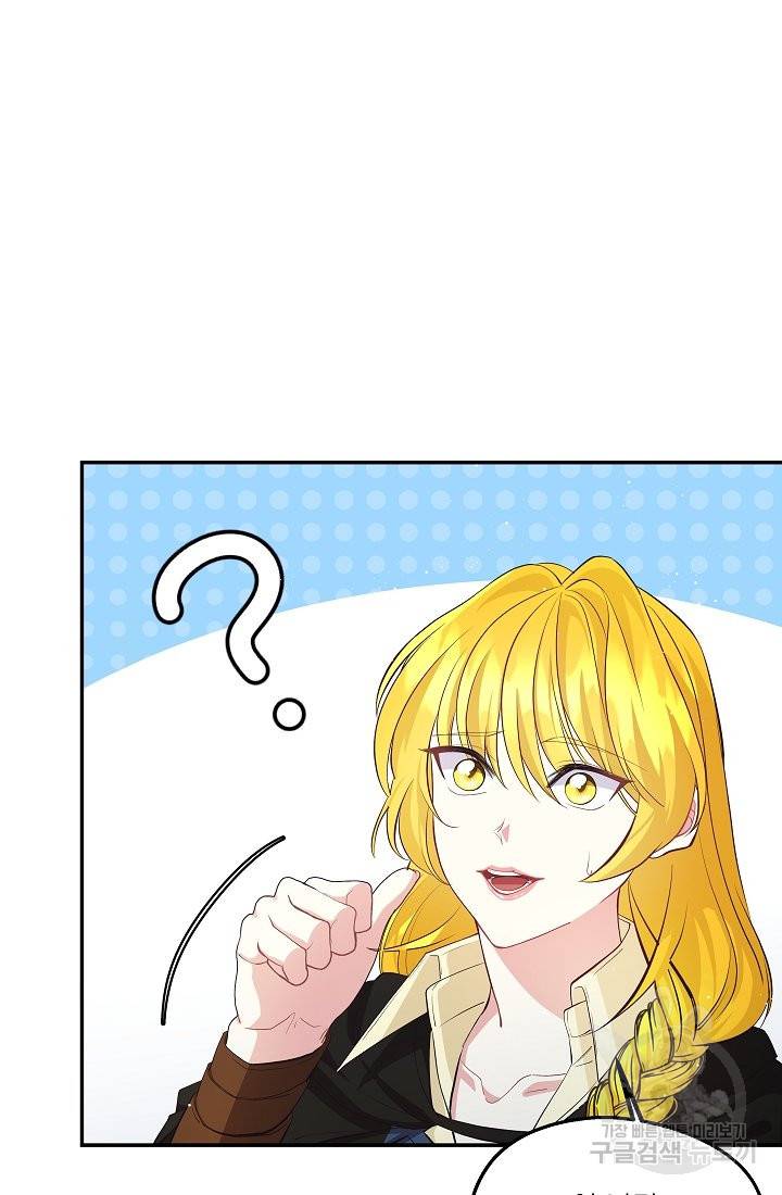 안녕하세요, 정원사입니다 41화 21