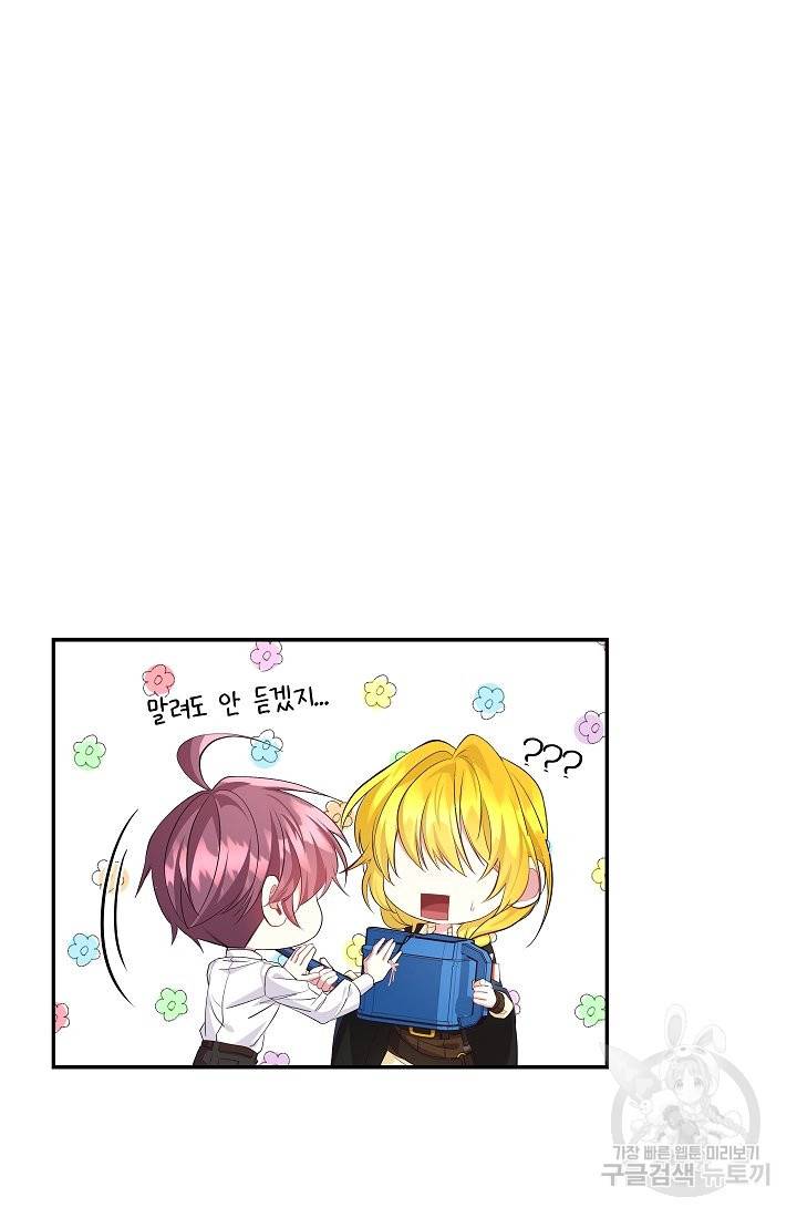 안녕하세요, 정원사입니다 41화 34