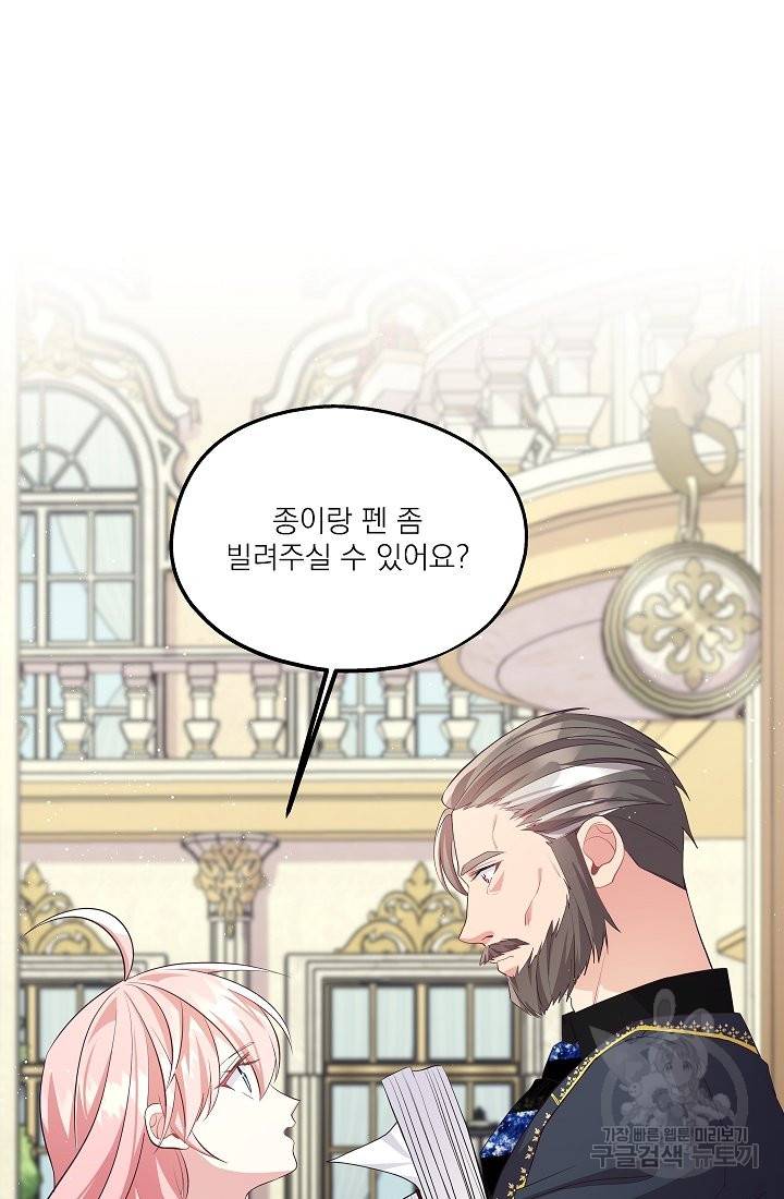 안녕하세요, 정원사입니다 41화 47