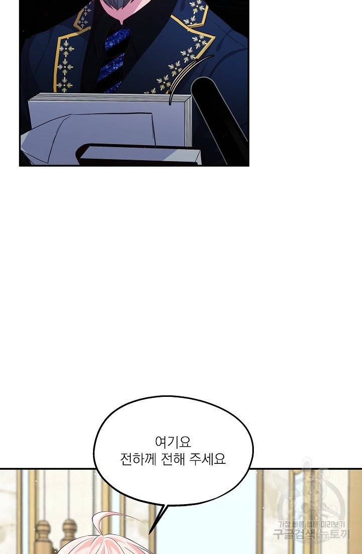 안녕하세요, 정원사입니다 41화 52