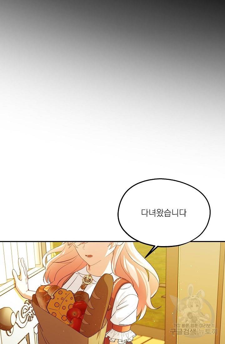 안녕하세요, 정원사입니다 41화 60