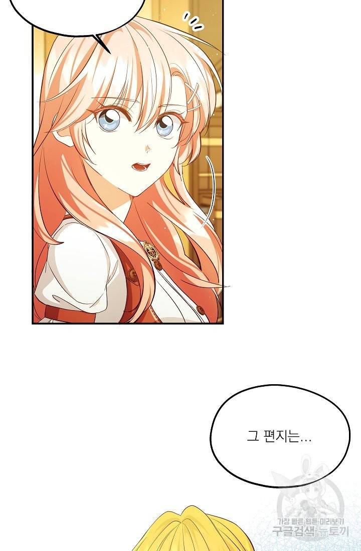 안녕하세요, 정원사입니다 41화 64