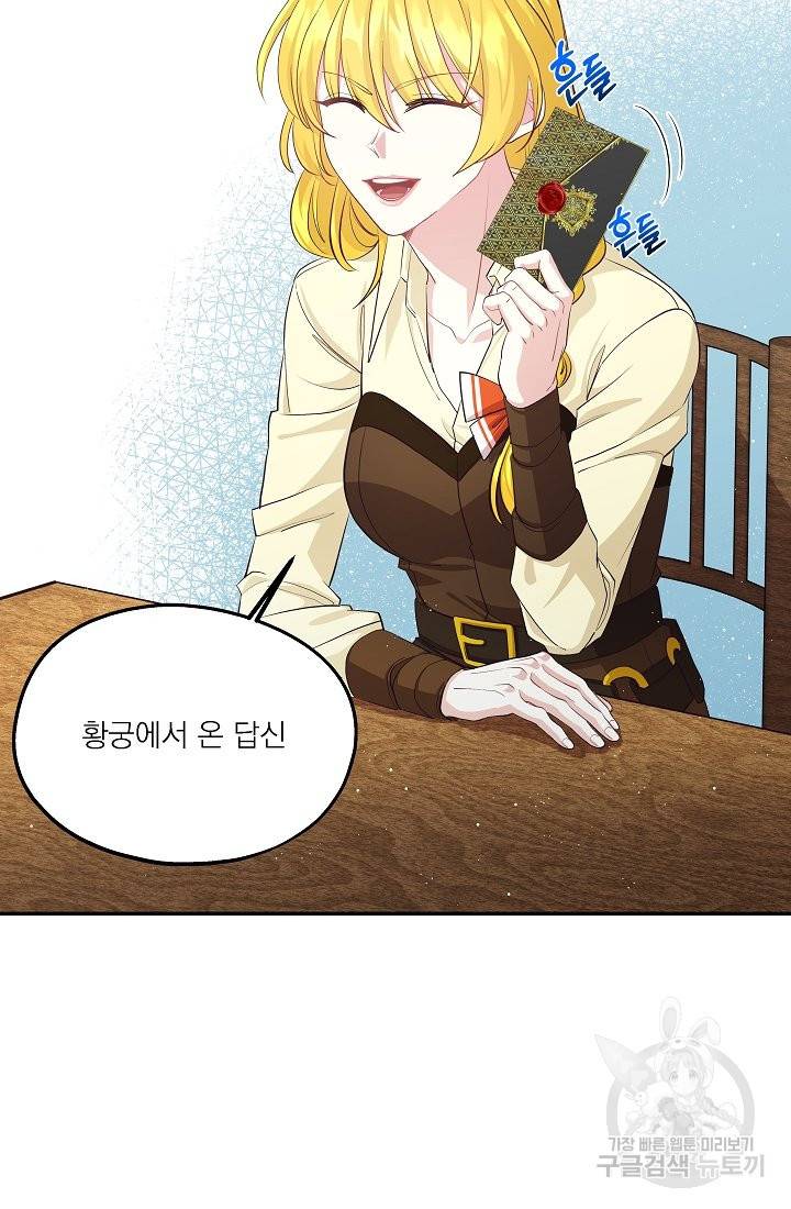 안녕하세요, 정원사입니다 41화 65