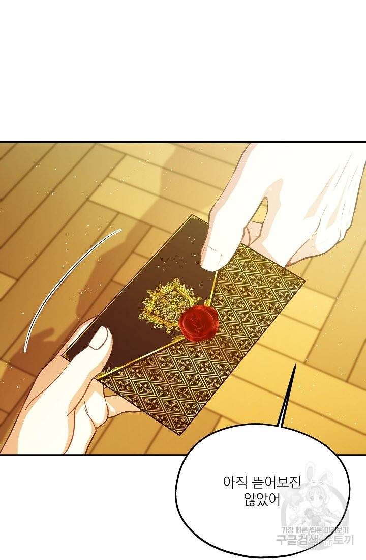안녕하세요, 정원사입니다 41화 66