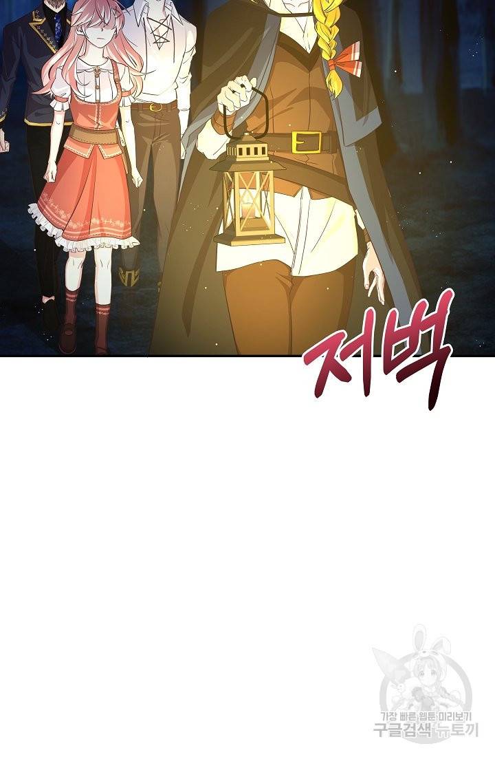 안녕하세요, 정원사입니다 41화 75
