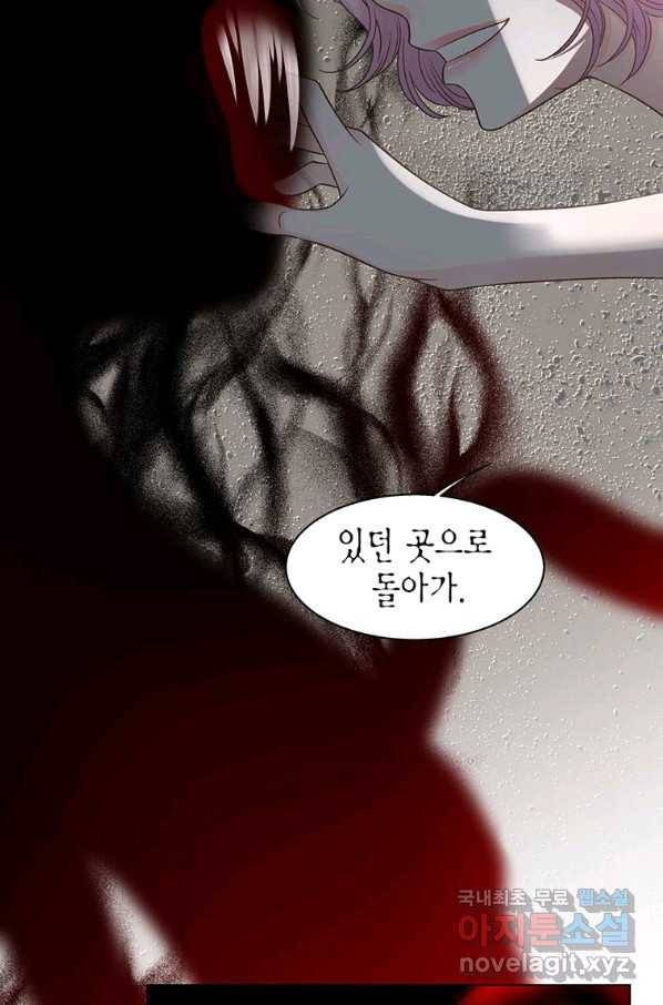 네 곁에도 어쩌면 66화 7