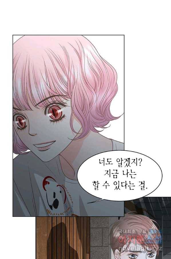 네 곁에도 어쩌면 66화 9