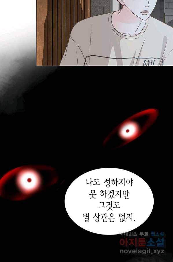 네 곁에도 어쩌면 66화 10