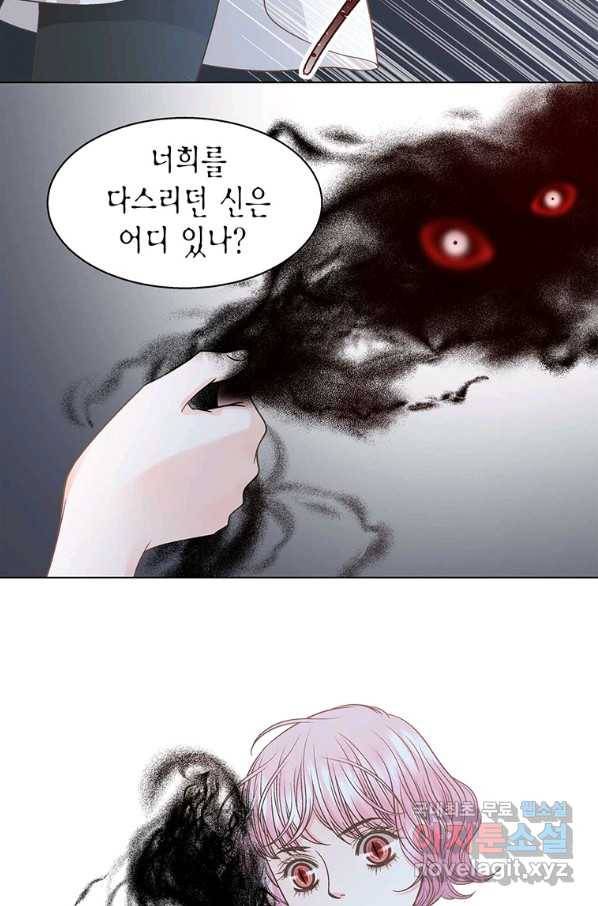 네 곁에도 어쩌면 66화 16