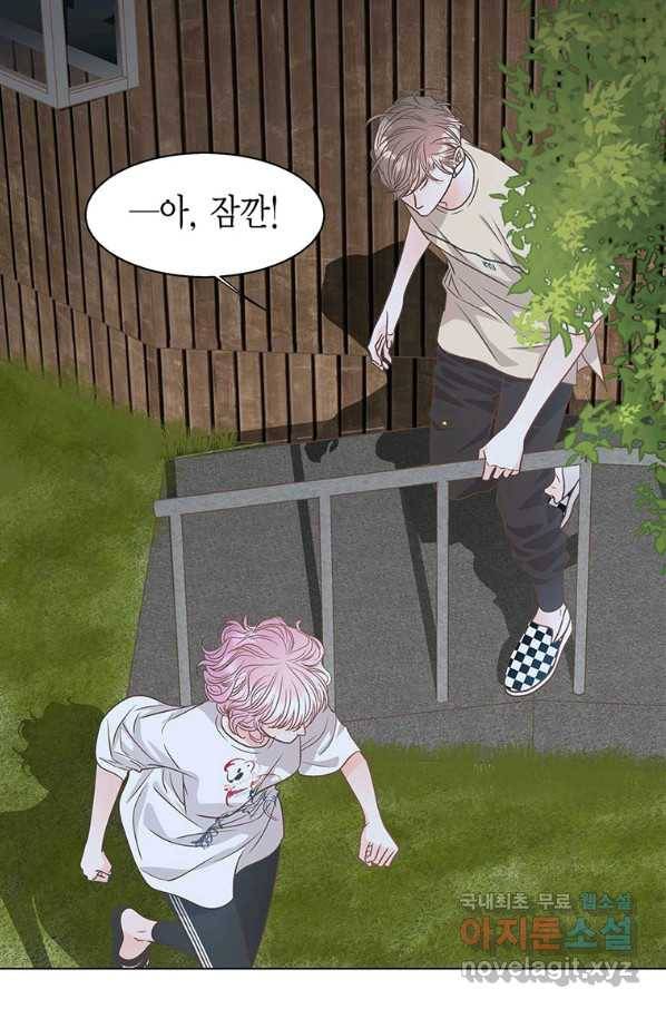 네 곁에도 어쩌면 66화 20