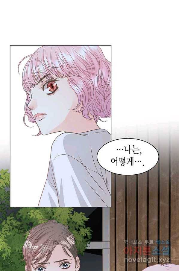네 곁에도 어쩌면 66화 21