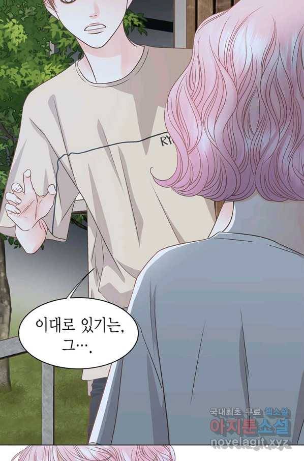 네 곁에도 어쩌면 66화 22