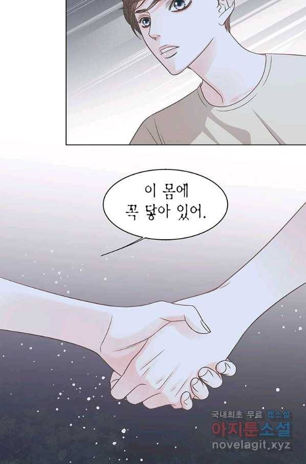 네 곁에도 어쩌면 66화 24