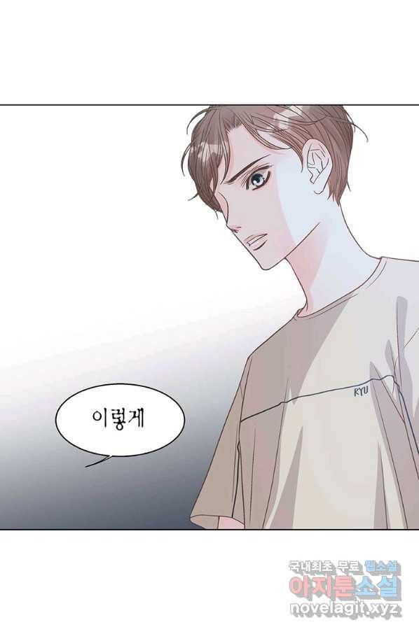 네 곁에도 어쩌면 66화 40
