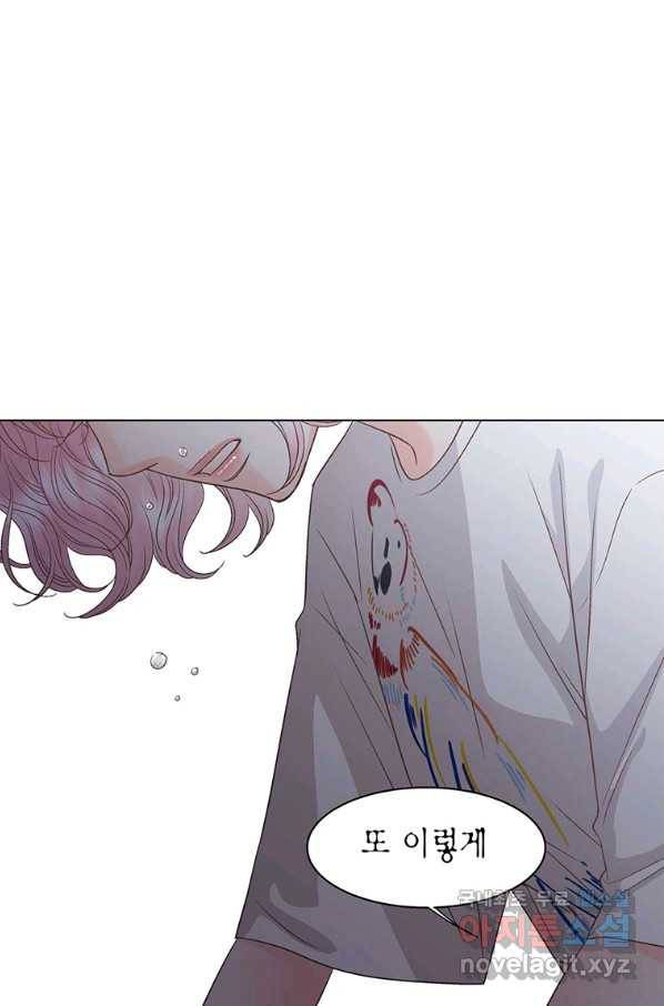 네 곁에도 어쩌면 66화 41