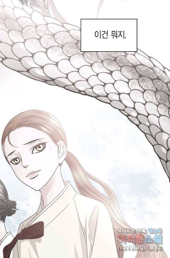 네 곁에도 어쩌면 66화 46