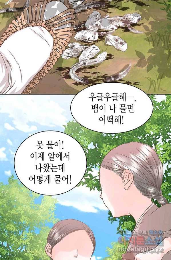 네 곁에도 어쩌면 66화 53