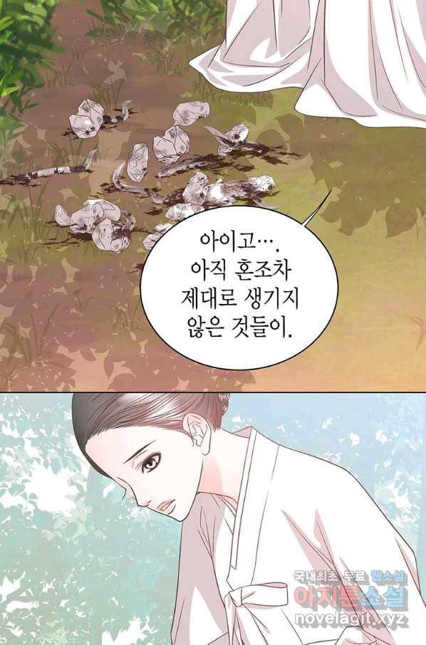 네 곁에도 어쩌면 66화 63