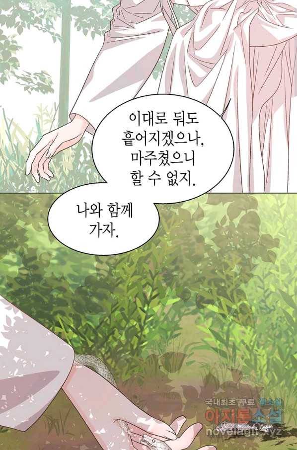 네 곁에도 어쩌면 66화 64