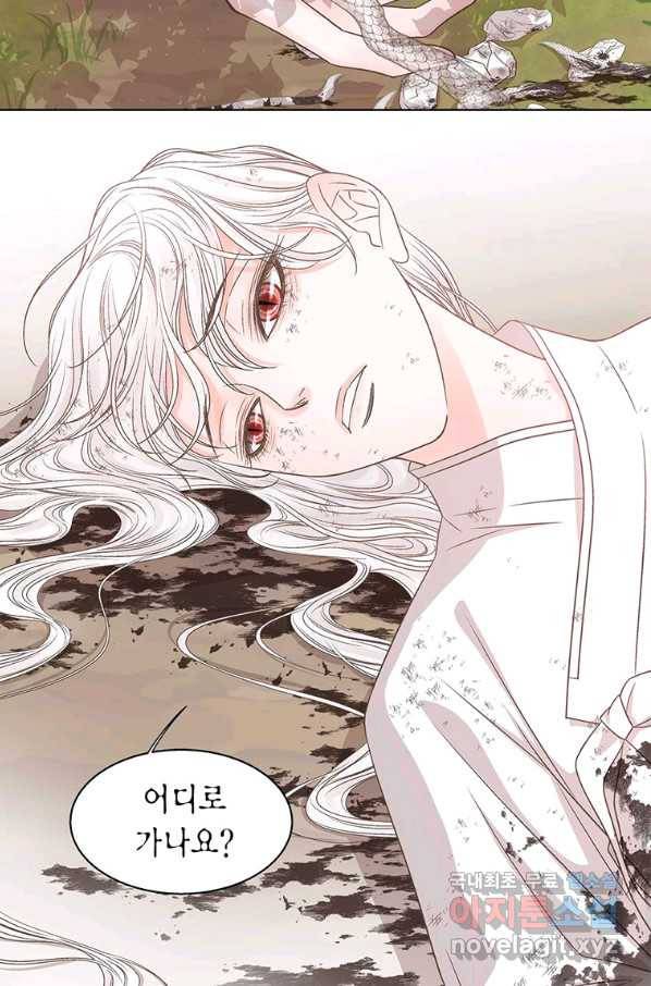 네 곁에도 어쩌면 66화 65